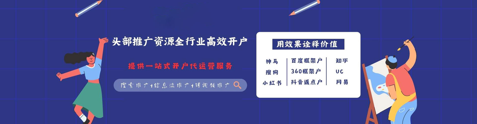建水sem竞价